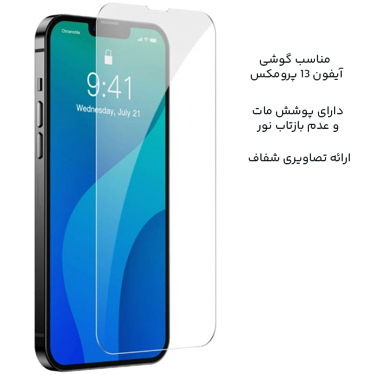 گلس مات و تمام صفحه آیفون 13پرومکس