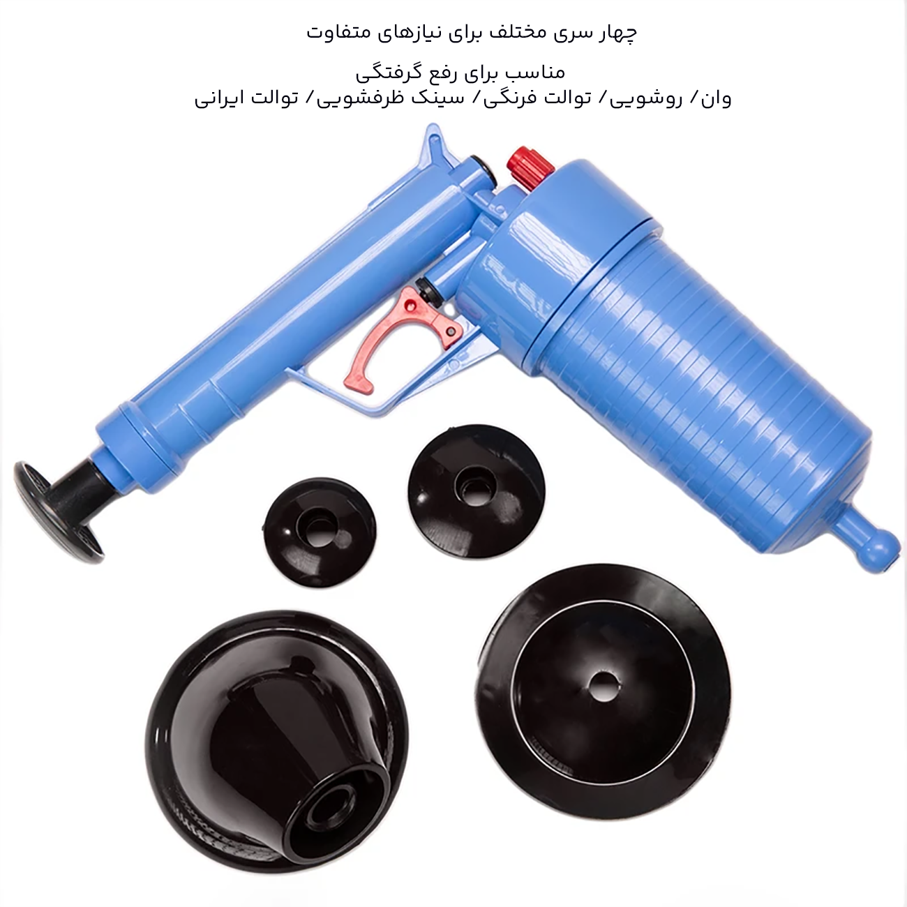 سریهای مختلف لوله بازکن