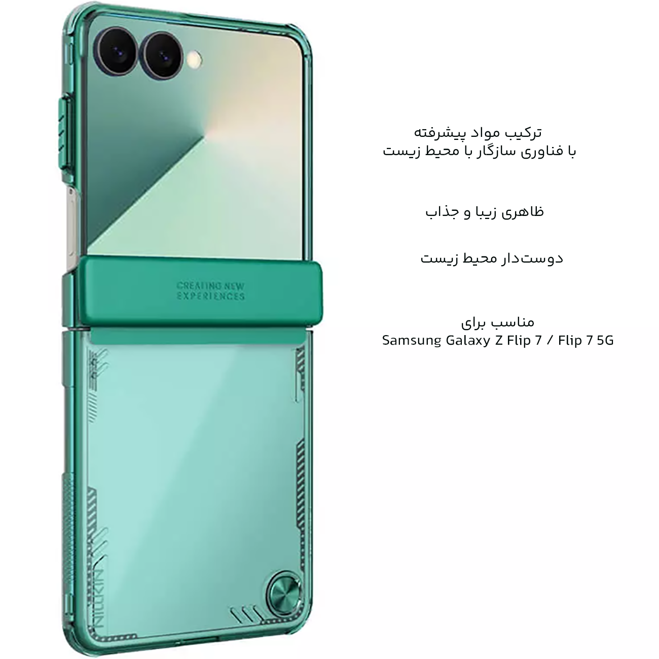 کاور سامسونگ گلکسی زد فیلیپ 7 نیلکین