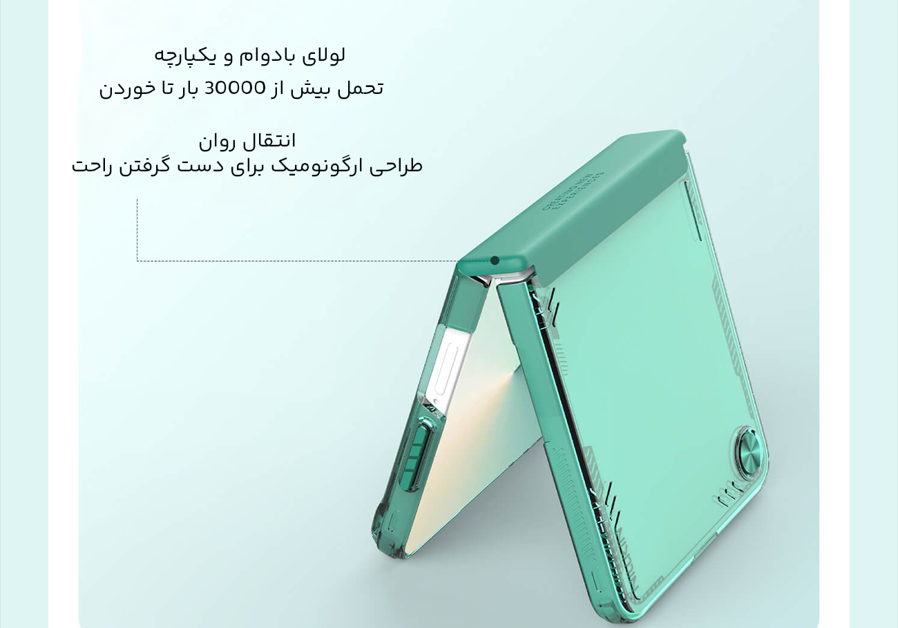لولای بادوام قاب سامسونگ