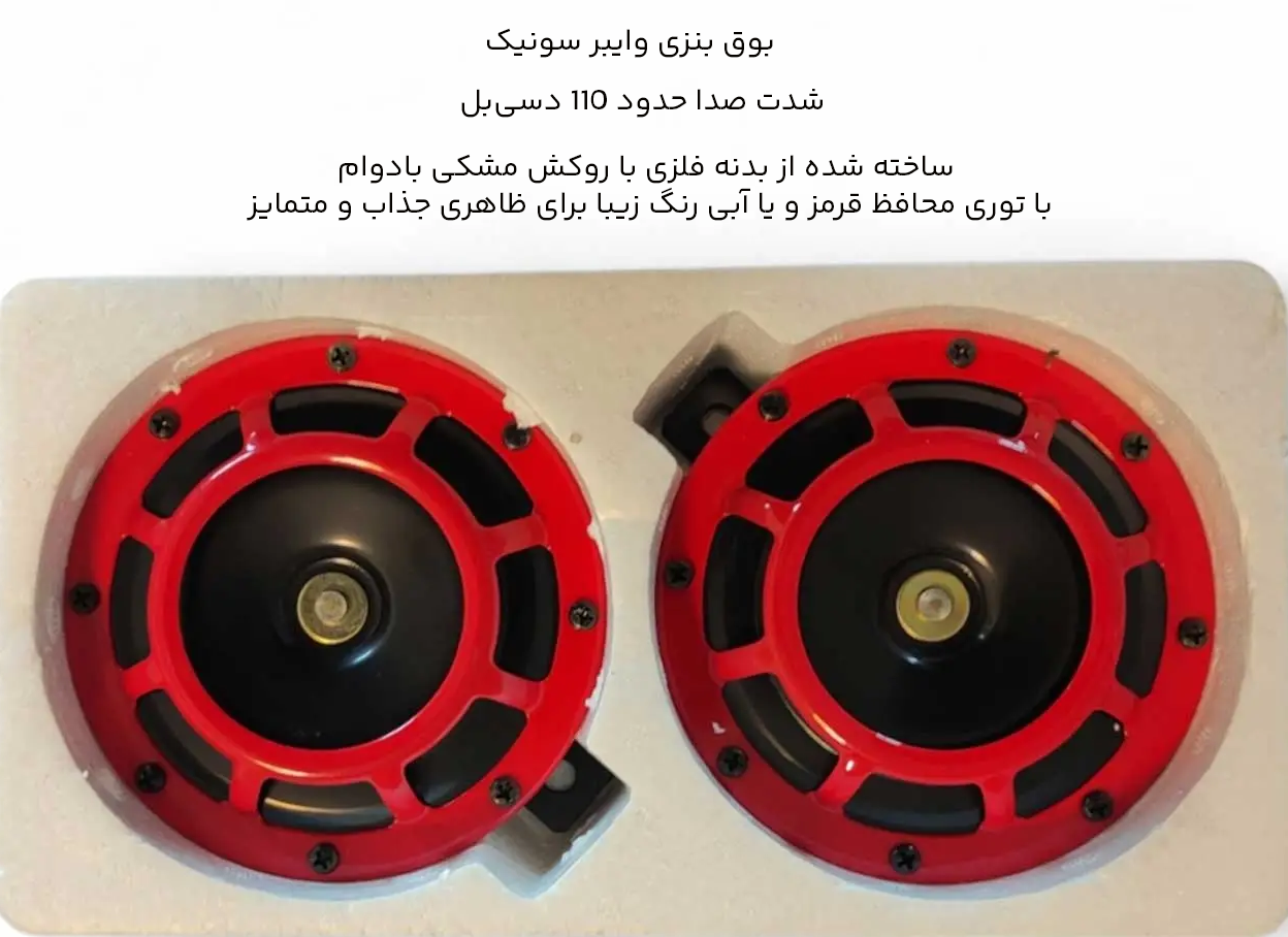 ساختار بادوام بوق 