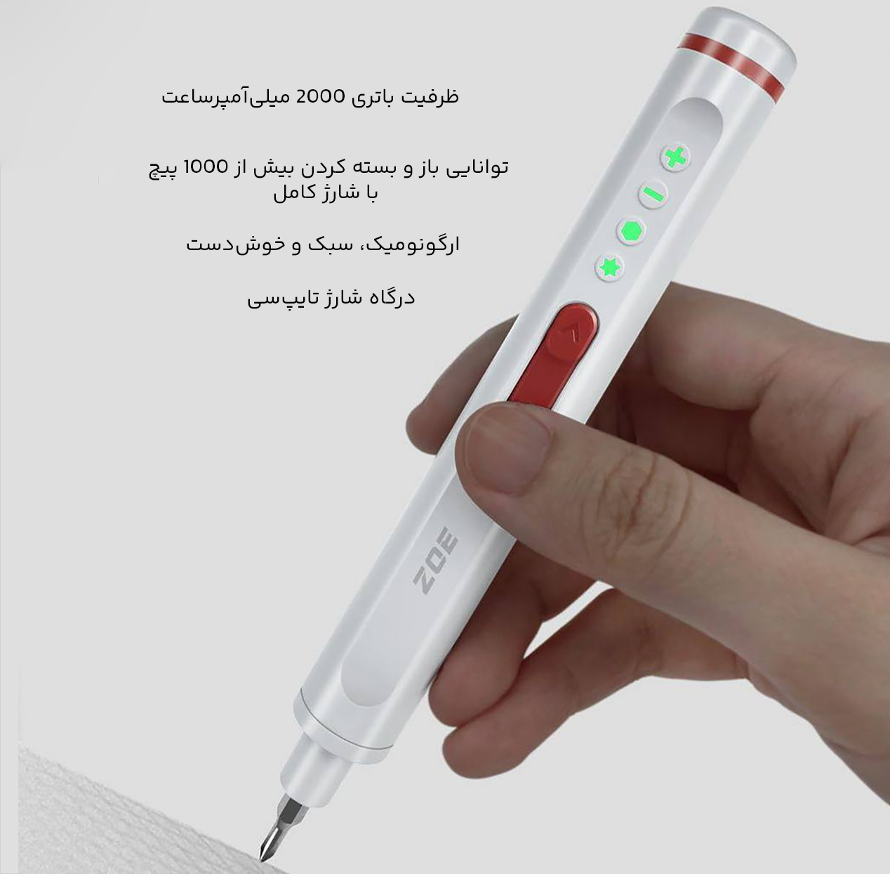 پیچ گوشتی شارژی 