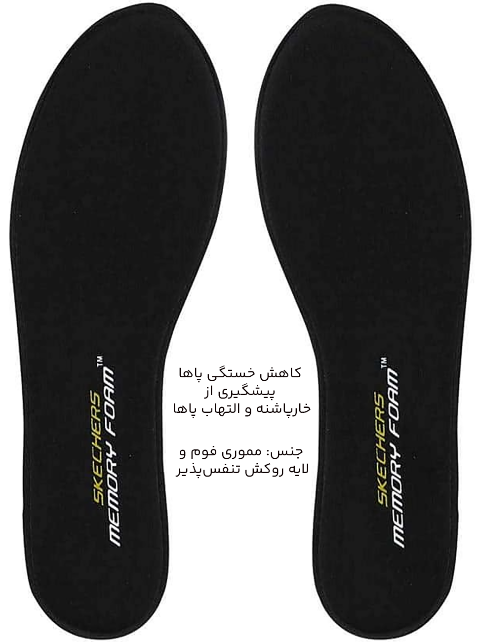 کفی کفش با فوم حافظه