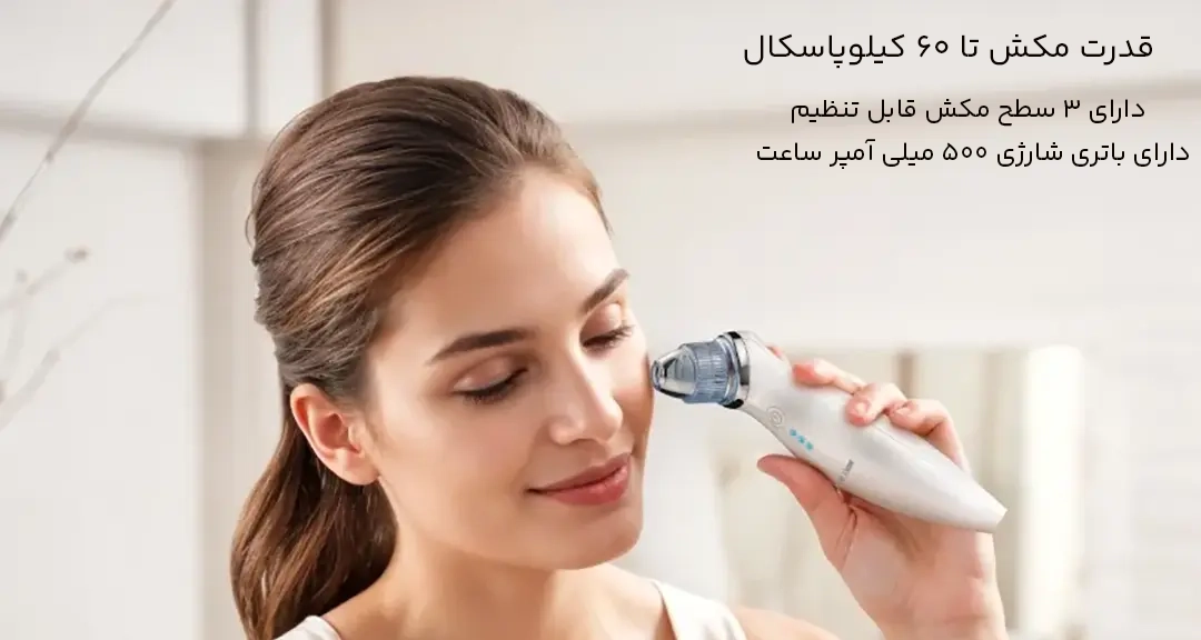 دستگاه پاکسازی جوش سرسیاه