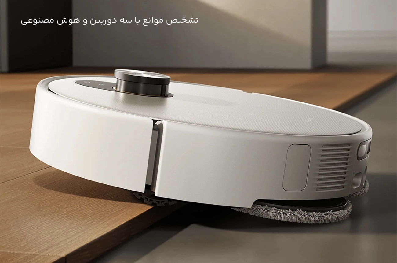 جارو رباتیک با تشخیص موانع