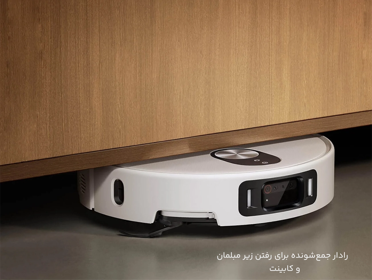 رادار جمع شونده جارو رباتیک