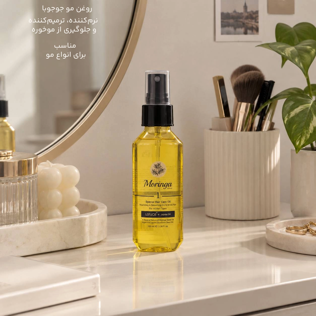 روغن مو جوجوبا