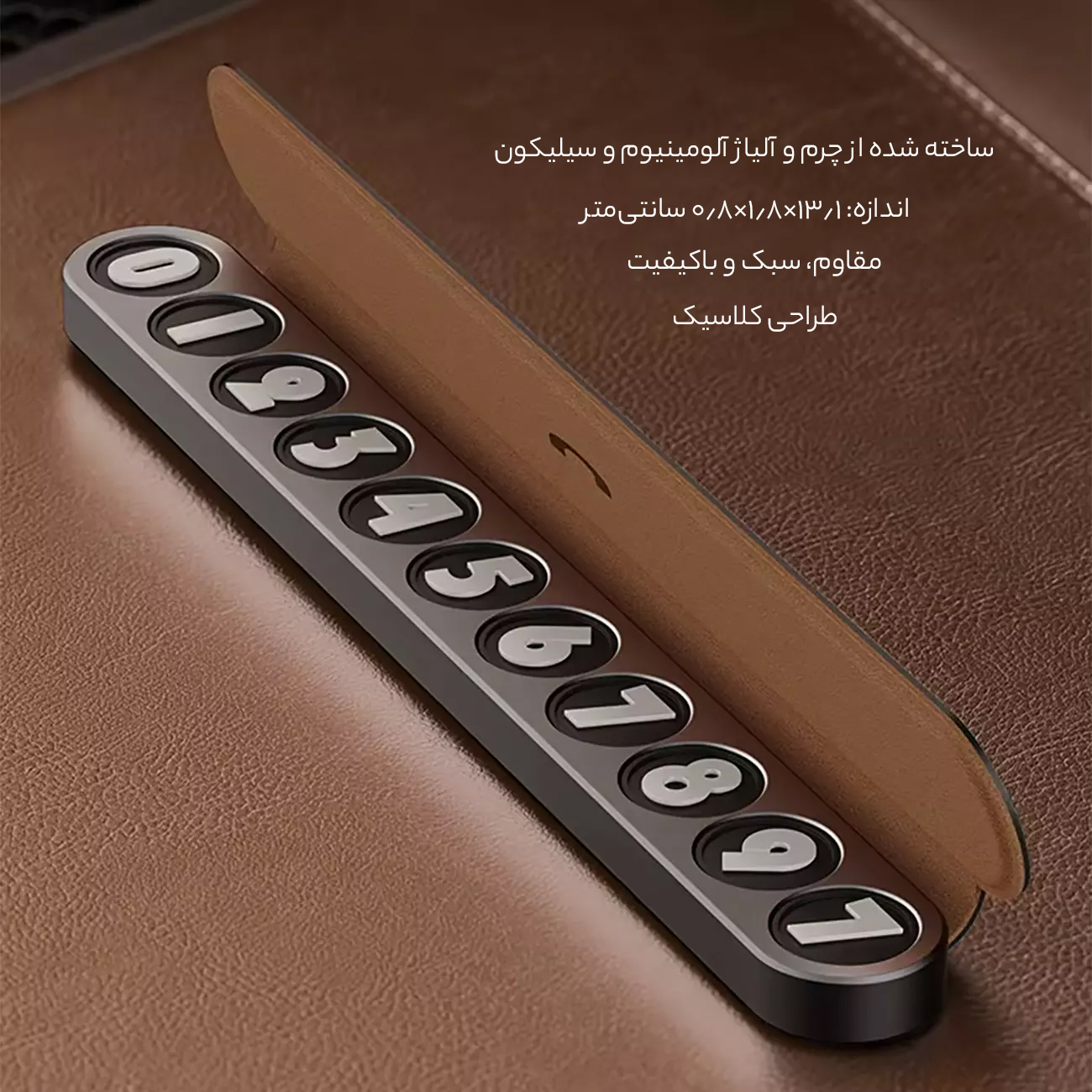 پارکفون چرمی