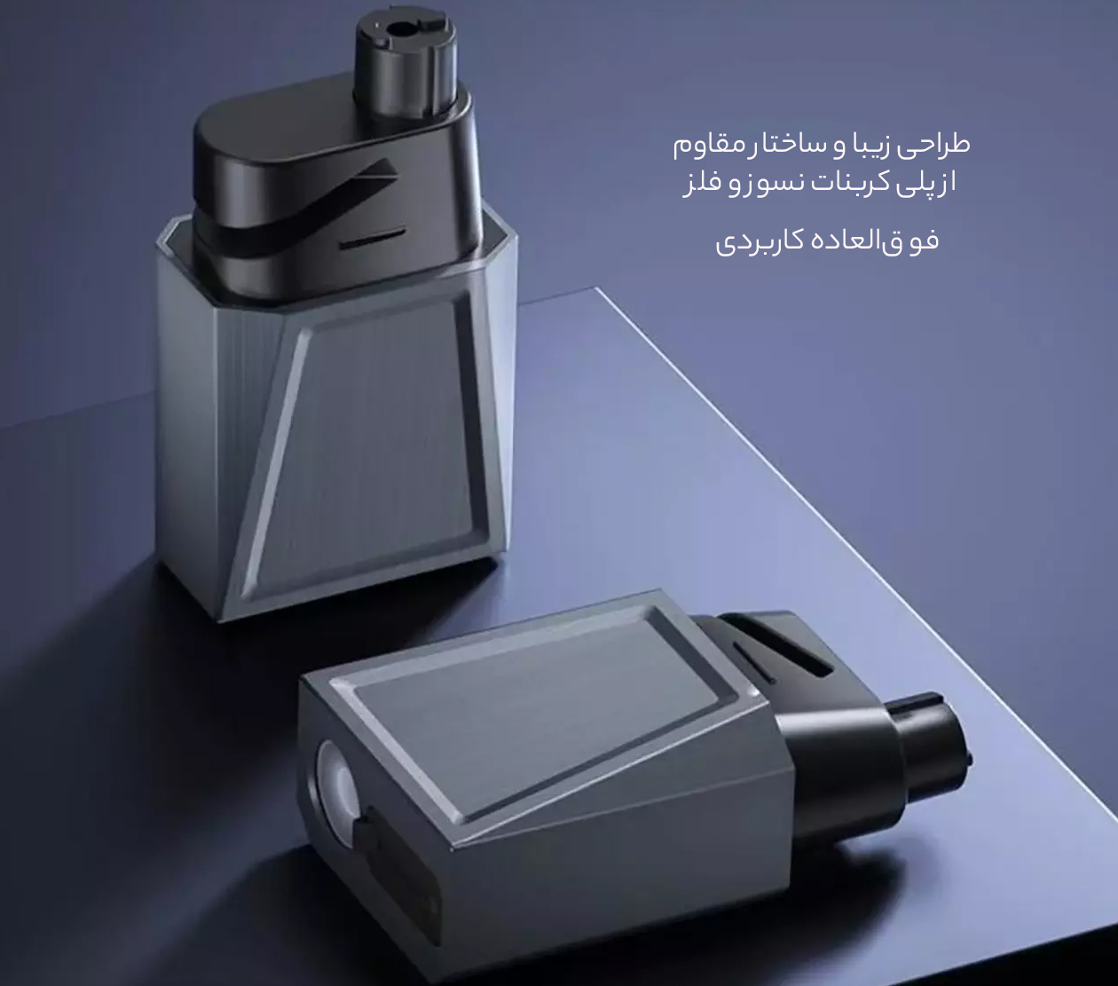 ساختار مقاوم آچار شیشه&zwnj;شکن