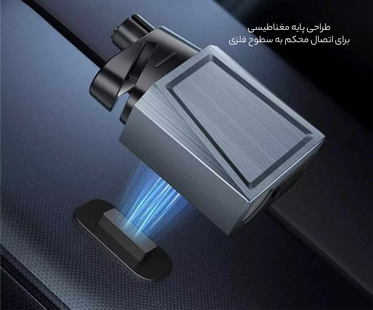 اتصال مغناطیسی محکم 