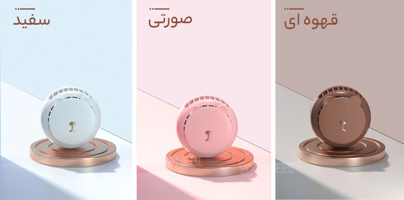 پنکه خرسی قابل حمل و چند حالته اوریکو ORICO-GXZ-F1013 Maka bear hangs a fan around its neck