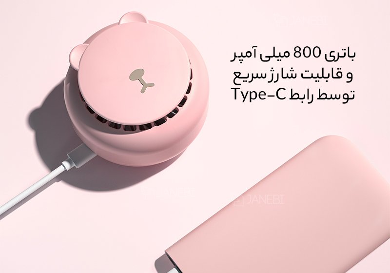 پنکه خرسی قابل حمل و چند حالته اوریکو ORICO-GXZ-F1013 Maka bear hangs a fan around its neck