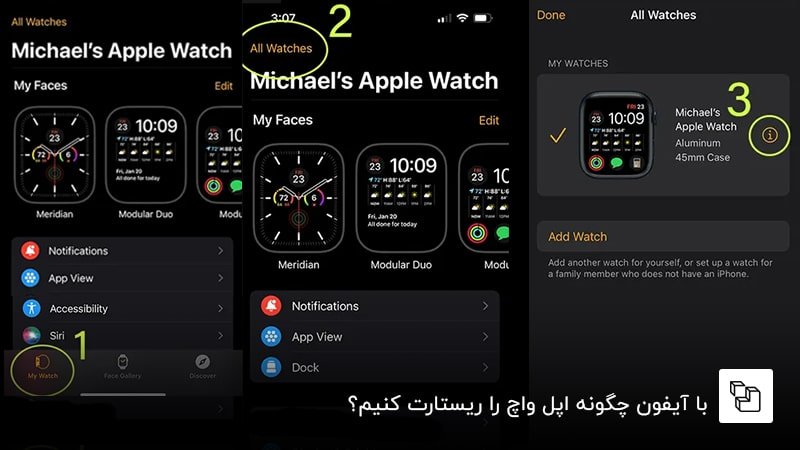 با آیفون چگونه اپل واچ را ریستارت کنیم؟