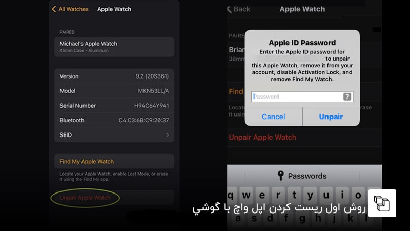 روش اول ريست كردن اپل واچ با گوشي