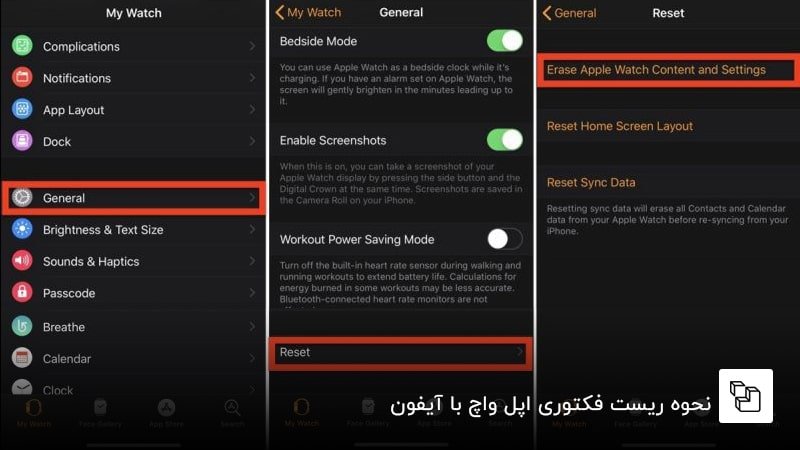 نحوه ریست فکتوری اپل واچ با آیفون