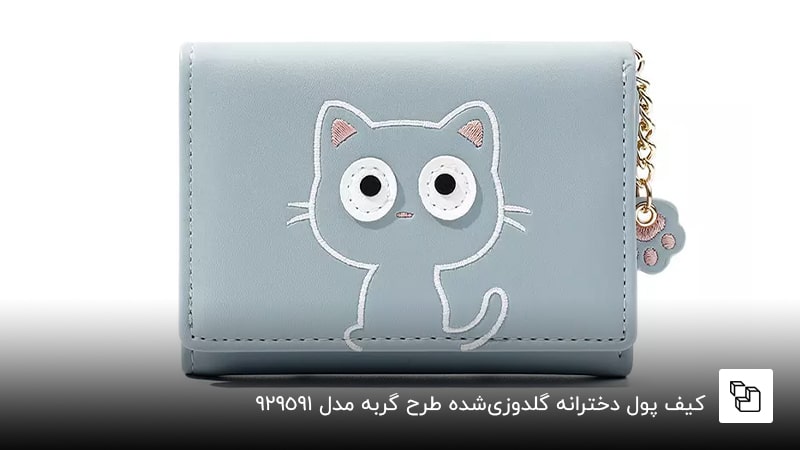 کیف پول دخترانه گلدوزیشده طرح گربه مدل 929591