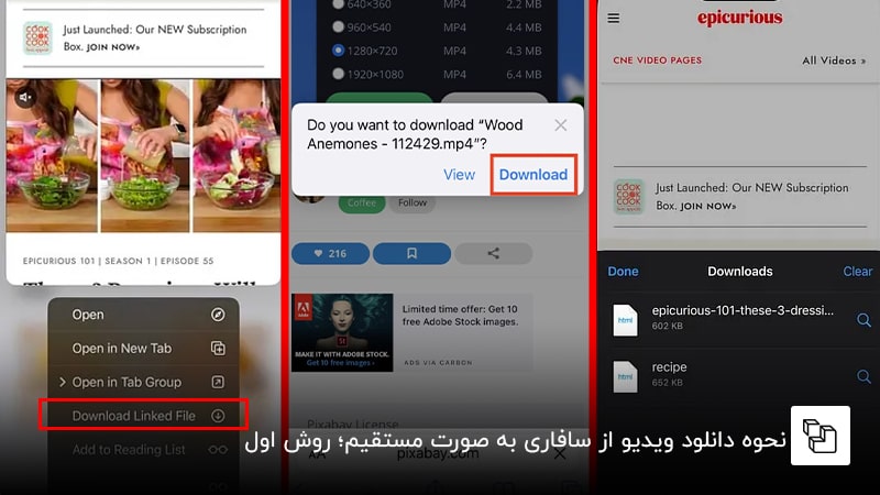 نحوه دانلود ویدیو از سافاری به صورت مستقیم؛ روش اول  &nbsp;
