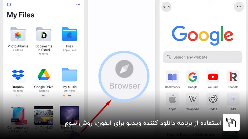  استفاده از برنامه دانلود کننده ویدیو برای ایفون؛ روش سوم