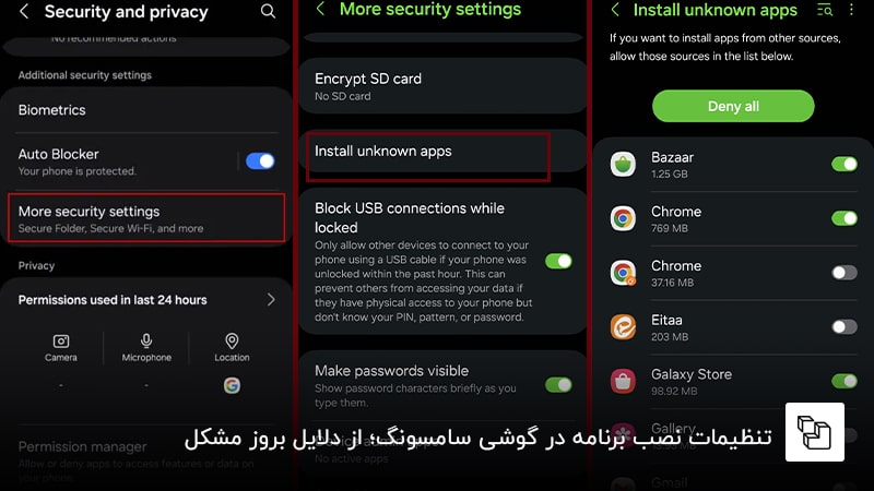  تنظیمات نصب برنامه در گوشی سامسونگ؛ از دلایل بروز مشکل