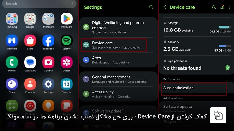 کمک گرفتن از Device Care؛ برای حل مشکل نصب نشدن برنامه ها در سامسونگ