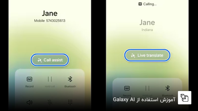 &nbsp;آموزش استفاده از Galaxy AI