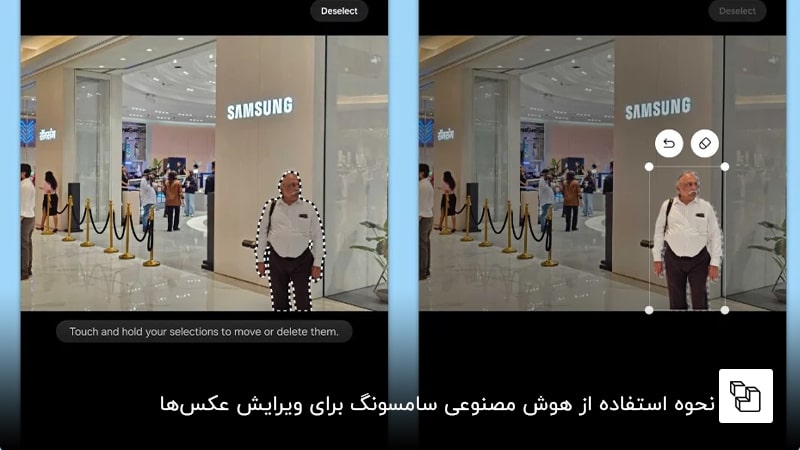 نحوه استفاده از هوش مصنوعی سامسونگ برای ویرایش عکس&zwnj;ها
