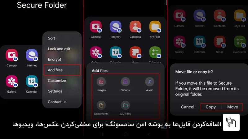 اضافه&zwnj;کردن فایل&zwnj;ها به پوشه امن سامسونگ؛ برای مخفی&zwnj;کردن عکس&zwnj;ها، ویدیوها، اسناد و غیره