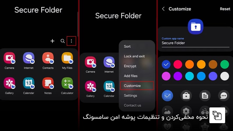 نحوه مخفی&zwnj;کردن و تنظیمات پوشه امن سامسونگ