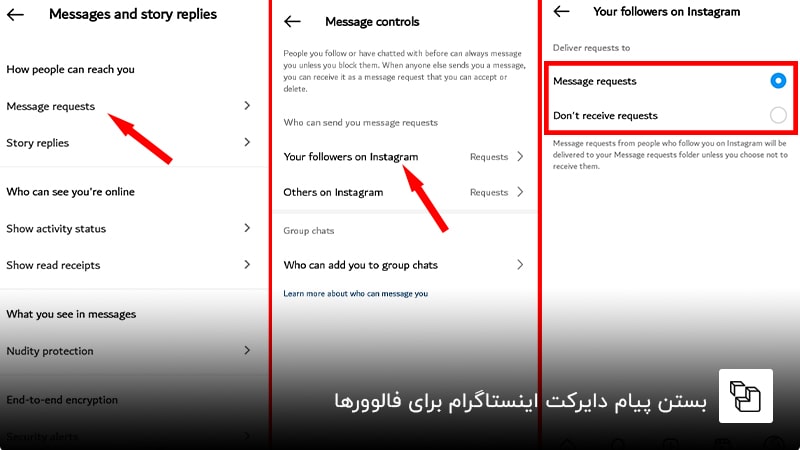  بستن پیام دایرکت اینستاگرام برای فالوورها