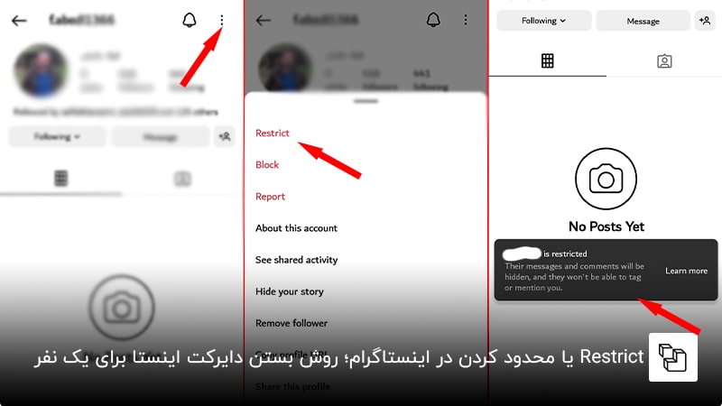 Restrict یا محدود کردن در اینستاگرام؛ دومین روش بستن دایرکت اینستا برای یک نفر