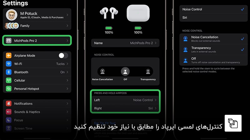  کنترل&zwnj;های لمسی ایرپاد را مطابق با نیاز خود تنظیم کنید