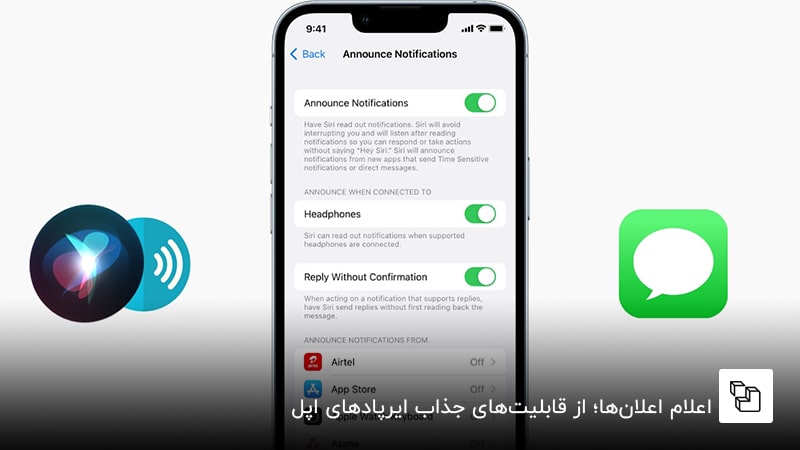 اعلام اعلان&zwnj;ها؛ از قابلیت&zwnj;های جذاب ایرپادهای اپل