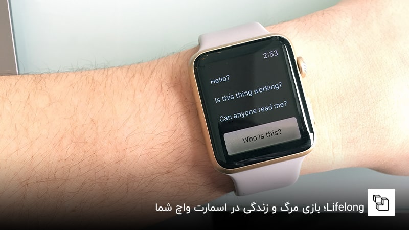Lifelong؛ بازی مرگ و زندگی در اسمارت واچ شما