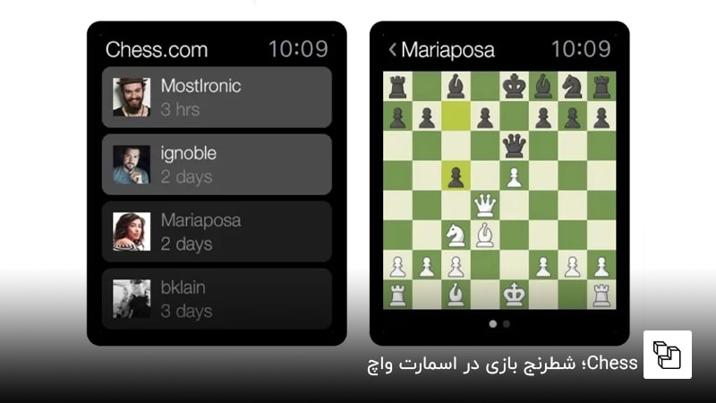 Chess؛ شطرنج بازی در اسمارت واچ