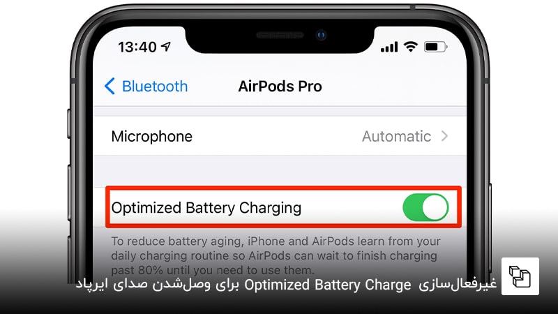 غیرفعال&zwnj;سازی Optimized Battery Charge برای وصل&zwnj;شدن صدای ایرپاد