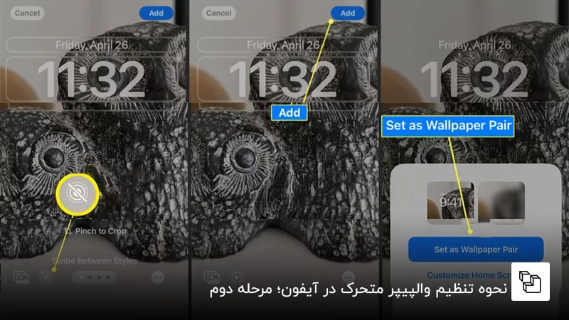 نحوه تنظیم والپیپر متحرک در ios17 ؛ مرحله دوم