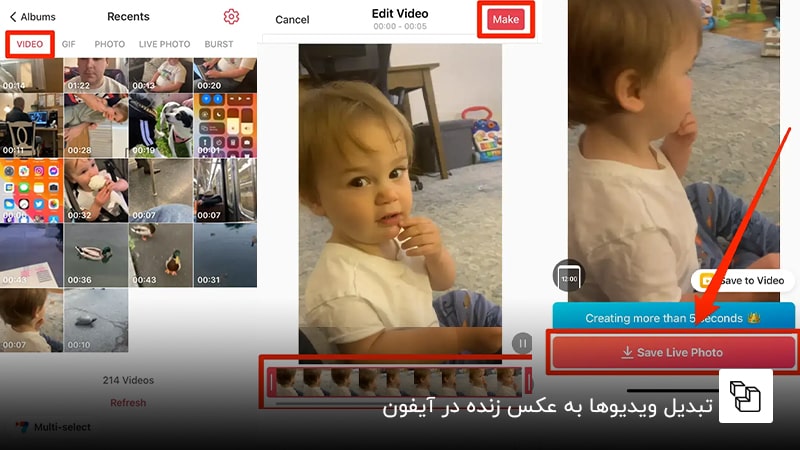 چگونه تصویر متحرک برای استفاده به عنوان والپیپر بسازیم؟ تبدیل ویدیوها به عکس زنده در آیفون