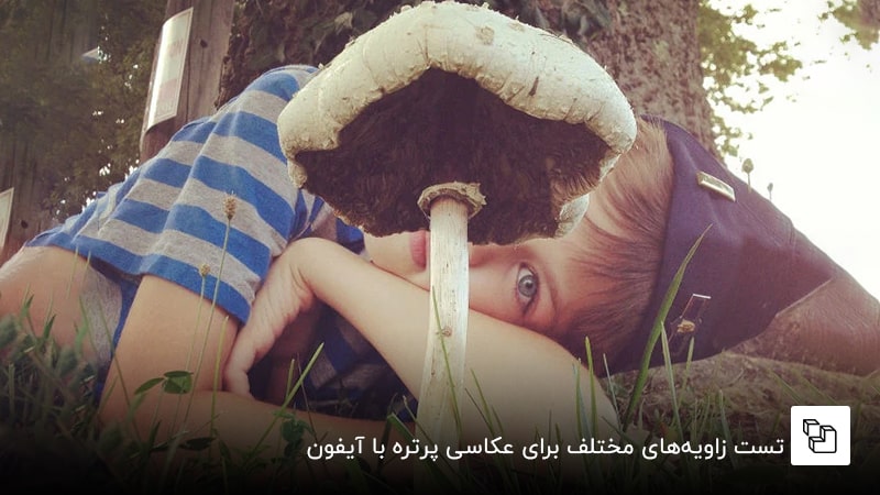  تست زاویه&zwnj;های مختلف برای عکاسی پرتره با آیفون