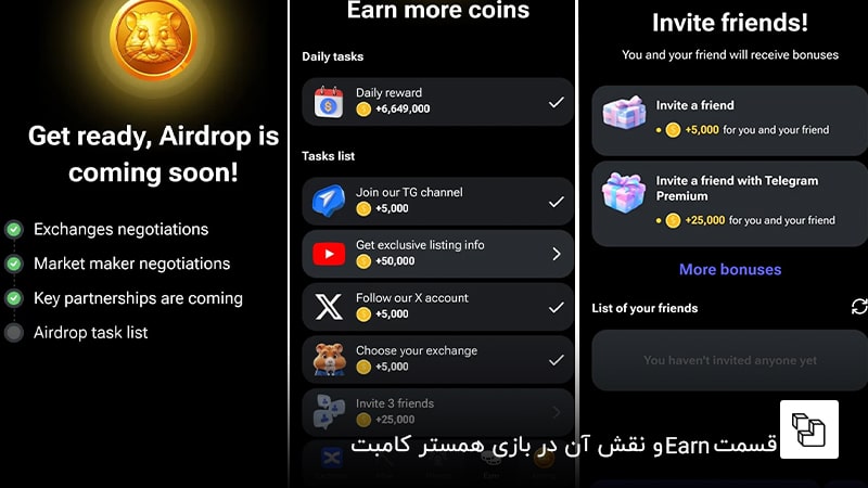  قسمت Earn و نقش آن در بازی Hamster Kombat