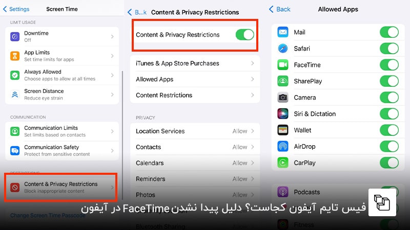 فیس تایم آیفون کجاست؟ اگر آیفون شما FaceTime ندارد: