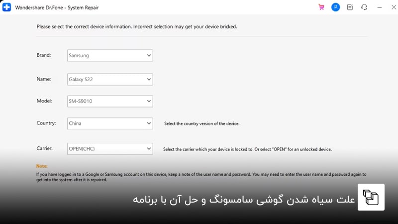 علت سیاه شدن گوشی سامسونگ و حل آن با برنامه