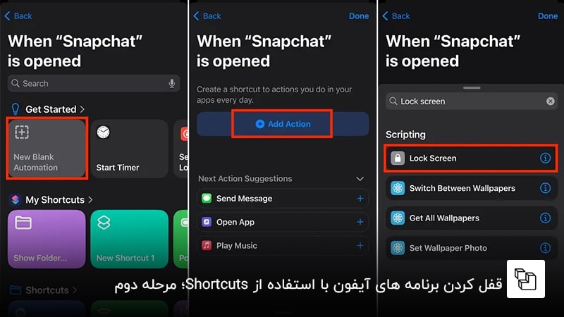  قفل کردن برنامه های آیفون با استفاده از Shortcuts؛ مرحله دوم