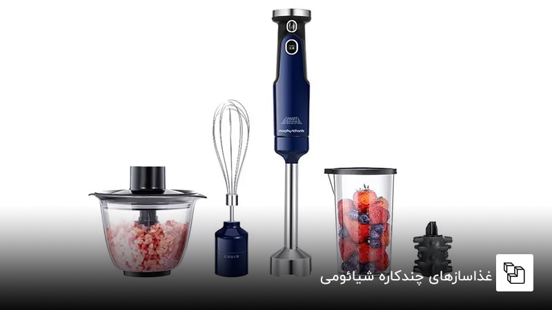  غذاسازهای چندکاره شیائومی