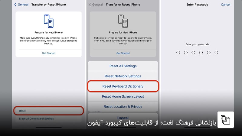بازنشانی فرهنگ لغت؛ از قابلیت&zwnj;های کیبورد آیفون