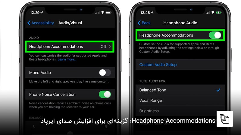 Headphone Accommodations؛ گزینه&zwnj;ای برای افزایش صدای ایرپاد