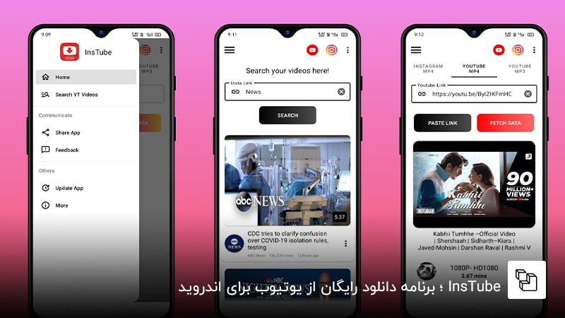 InsTube؛ برنامه دانلود رایگان از یوتیوب برای اندروید