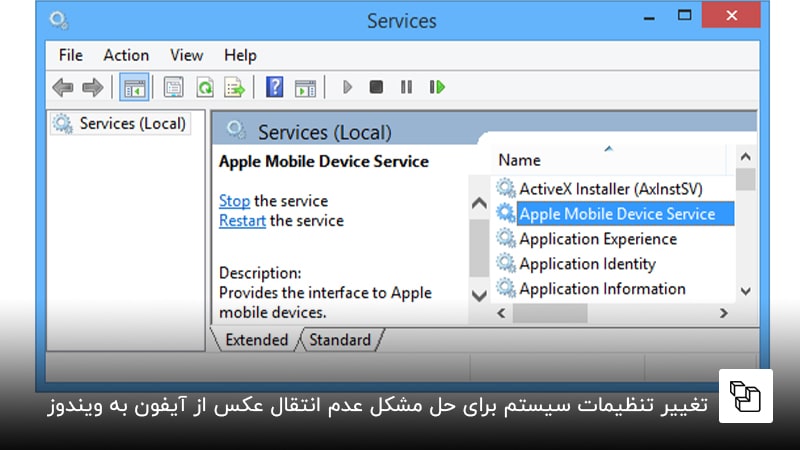 تغییر تنظیمات سیستم برای حل مشکل عدم انتقال عکس از آیفون به ویندوز
