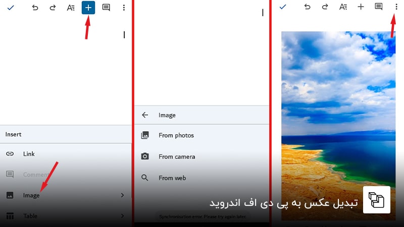 تبدیل عکس به پی دی اف اندروید