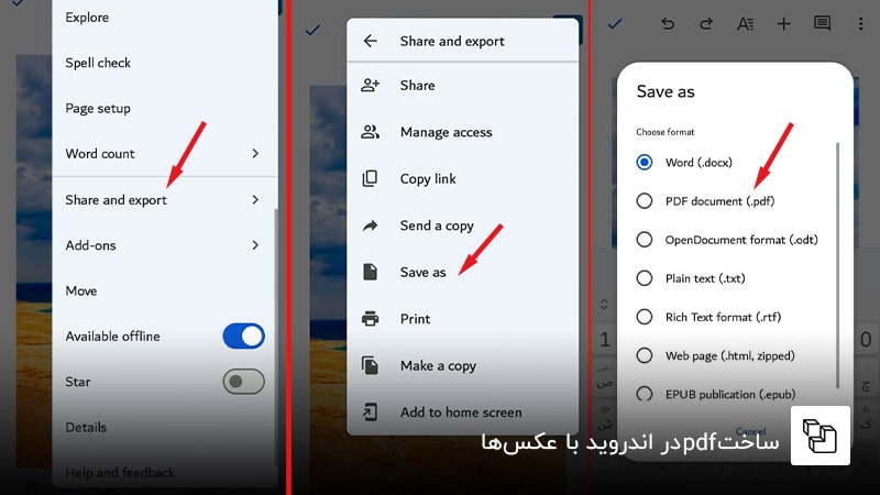 ساخت pdf در اندروید با عکس&zwnj;ها