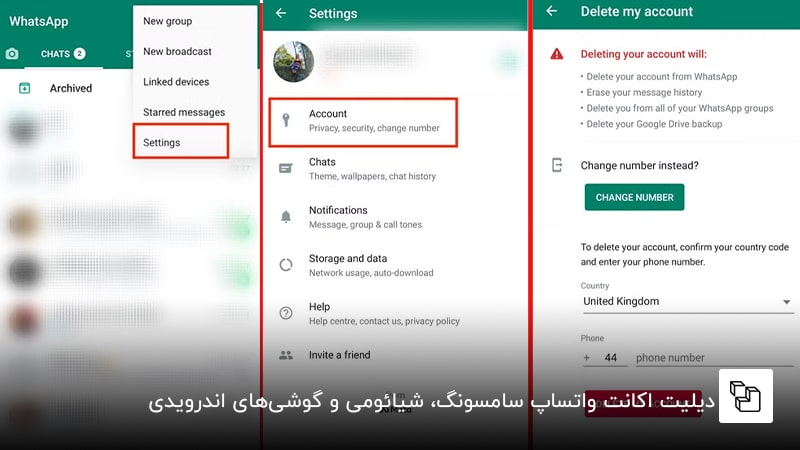 دیلیت اکانت واتساپ سامسونگ، شیائومی و گوشی&zwnj;های اندرویدی  &nbsp;